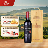 张裕卡斯特酒庄G2特选蛇龙珠干红葡萄酒单瓶精致礼盒红酒自营年货送礼