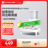 霍曼（Homerun）宠物智能自动喂食器猫粮定时猫咪自动投食机不锈钢双碗增高版