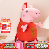 小猪佩奇毛绒玩偶玩具小书包幼儿园迷你可爱背包佩琪双肩包新年礼物 佩奇立体公仔背包 小猪佩奇