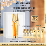 娇兰（Guerlain）帝皇蜂姿双效精华50ml保湿修护紧致抗皱护肤品礼盒元旦新年礼物