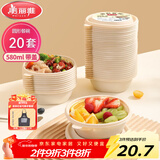 美丽雅 一次性饭盒食品级580ml*20套  耐高温快餐碗外卖打包带盖野餐盒