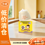 郁美净娇嫩倍护润肤霜50g儿童宝宝冬季面霜补水保湿【临期清仓】