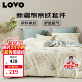 LOVO罗莱家纺 全棉四件套纯棉床单被套双人床品1.5米 京东定制款