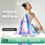 哈他专业瑜伽铺巾防滑瑜伽垫毯子加厚运动沙滩巾健身吸汗防滑毛巾