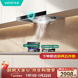 华帝抽油烟机家用排油烟机燃气灶烟灶套装21风量欧式顶吸吸油烟机灶具套装i11101+101D【套装商品】