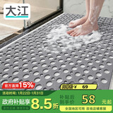 大江浴室防滑垫老人洗澡防摔地垫淋浴房脚垫卫浴卫生间防滑垫60x90cm