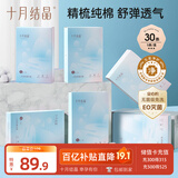 十月结晶一次性内裤孕产妇出差旅行日抛免洗纯棉内裤30条XL码【安全灭菌】