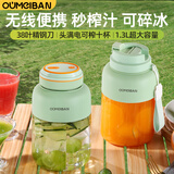 欧美邦榨汁机果蔬原汁机便携小型水果做果汁机多功能榨汁吨吨桶榨汁杯冰沙机奶昔机搅拌杯明星同款 1300ml绿色一杯双盖【可碎冰】 38页刀头
