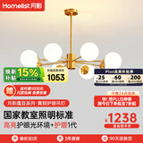 月影智能护眼客厅吊灯餐厅灯北欧简约黄铜魔豆中山灯具套餐三室两厅 8头【智能款/RA97】15-22㎡