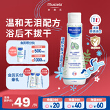 妙思乐（MUSTELA）婴幼儿洗发沐浴露二合一200ml 儿童洗发水沐浴露法国原装进口