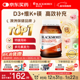 澳佳宝Blackmores钙片维生素d3镁锌补充 澳洲进口 青年中老年200粒/瓶