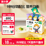 窝小芽 一周米50g*7包/盒 谷物米糊大米粉小米燕麦杂粮营养米粥自制辅食