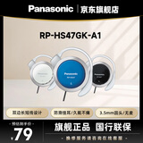 松下（Panasonic） RP-HS47GK有线耳机有线 耳挂式耳机挂耳式 运动网课游戏音乐重低音 适用手机电脑圆头 蓝色