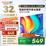 酷开（coocaa）创维电视P31 26款 32英寸 高清超薄全面屏 护眼防蓝光 智能液晶电视机 以旧换新 32P3F 32英寸