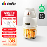 浦利顿（PLODON）婴儿宝宝辅食机多功能电搅拌料理机打泥神器辅食工具