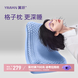 翼眠 枕头深度 睡眠tpe格子无压颈椎枕头枕芯可水洗透气经典款蓝