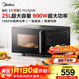 美的（Midea）25升大功率变频微波炉烤箱一体机速热平板式 一级能效小型微波炉大容量家用 PC2323W 黑色