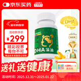 乐佳善优 dha婴幼儿藻油60粒装 0-1-3岁儿童dha 学生青少年女生成年人可用