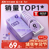 大象003超薄避孕套水润啵啵18只(含赠) 果冻玻尿酸安全套男女计生用品