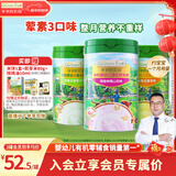 爷爷的农场婴幼儿有机高铁米粉6-12个月（草莓树莓+小米南瓜+鹰嘴豆菠菜）GF