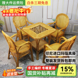 江南艺苑植物藤编休闲椅家用真藤扶手椅阳台靠背椅户外庭院茶桌椅中式藤椅 （送坐垫）五件套 【4椅+1方桌】【浅色】