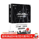 中国科幻基石丛书：三体（2）黑暗森林（典藏版）刘慈欣雨果奖科幻小说