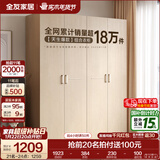 全友家居成品现代简约风大衣柜顶柜组合家用卧室家具柜子衣橱 【白橡木色】1.6m四门衣柜 多规格灵活组合+科学分区收纳