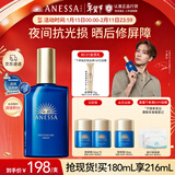 安热沙（Anessa）焕采亮肤修护精华乳180ml夜间抗光损晒后修屏障