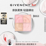 纪梵希（Givenchy）四宫格散粉3号玫瑰滤镜定妆蜜粉粉饼匀亮 新年礼物送女生送闺蜜