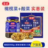 蓬盛 下饭菜 香港橄榄菜900g+炒酸菜原味70g*5袋 潮汕特产