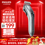 飞利浦（PHILIPS）【元旦新年礼物】理发器家用成人儿童剃头电推子 低噪理发电推剪发器 充插两用精钢刀头USB充电 全新升级QC5130/15【长续航款】
