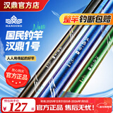 汉鼎一号五代6代鱼竿轻硬休闲台钓综合竿鲫鲤鱼鲢鳙手竿野钓黑坑竿 3.9m 五代【综合M版】