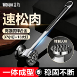 维简松肉锤牛排敲打锤敲肉锤大排锤肉器牛排锤牛肉锤捶肉锤砸肉捶打器
