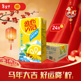 维他奶维他冰爽柠檬味茶饮料250ml*24盒 清凉口感 新年送礼 分享装