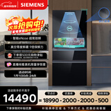西门子（SIEMENS）无界Pro529L法式多门冰箱 真空零度鲜藏 双系统双循环 智能eNose超氧锁鲜 KF82AA349C 国家补贴