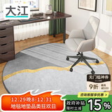 大江圆形地毯电脑椅地垫卧室转椅地垫电竞地毯椅子垫子地垫书房隔音