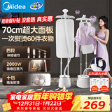 美的（Midea）【10档熨烫机】立式挂烫机/家用大功率蒸汽电熨斗机/便携手持熨烫机/服装店平烫商用熨斗机/YY2000
