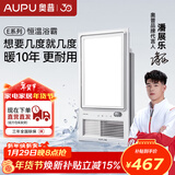 奥普（AUPU）浴霸集成吊顶风暖浴室多功能LED照明换气吹风卫生间E171国民家居 【AI恒温】E05Y