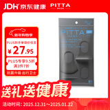 PITTAMASK 防花粉灰尘防晒口罩 黑灰色3枚/袋 大码