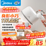 美的（Midea）【爆款热卖】手持挂烫机家用熨烫机/便携大蒸汽电熨斗/小型迷你差旅熨衣神器/圣诞元旦礼物YS-10T1