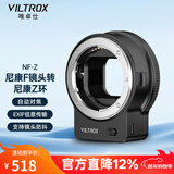唯卓仕NF-Z转接环适用于尼康F卡口单反镜头转尼康微单相机转接环自动对焦FTZ卡口适配器尼康Z口适用 NF-Z转接环