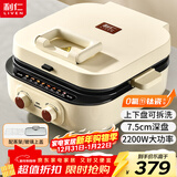 利仁（Liven）2025新款小墩墩电饼铛0氟钛瓷上下盘可拆家用涮烤一体锅加大加深2200W多功能电火锅早餐机ML-J2875