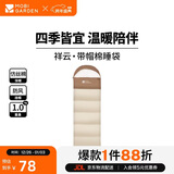 牧高笛（MOBIGARDEN）祥云睡袋1.0 户外露营可拼接单人保暖信封睡袋 NX25662006 浅沙色