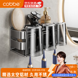 卡贝（cobbe）牙刷置物架牙刷架免打孔卫生间漱口杯刷牙杯壁挂式电动牙刷置物架