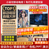 小米（MI）可移动电视闺蜜机直播大屏随心投屏广告机32/43/50/55/65/75/85英寸家用平板显示器落地支架一体机 65英寸 【可移动电视】电视+移动支架+无线投屏器