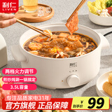利仁（Liven）电煮锅不锈钢学生锅小型无涂层泡面锅304不锈钢内胆小电锅宿舍用1-2人煮面锅蒸煮一体电蒸锅小火锅 3.5L【陶瓷釉+两档火+锅盖】