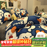 艾薇 单人床三件套床单被罩被套宿舍三件套 小萌鸭 被套150*210cm