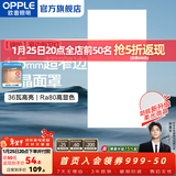 欧普照明（OPPLE）led铝扣板灯 集成吊顶面板灯厨卫灯天花板格栅平板灯嵌入式平板灯 锦悦极窄边Ra80【30*60 | 36瓦】 三年质保