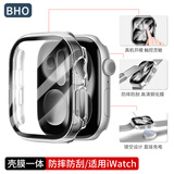 BHO【热销20万+】适用苹果手表保护壳apple iwatch s10/s11保护壳膜一体套se3/9/8/ultra3钢化膜2防摔 壳膜一体【透明色】 iwatch 7/8/9代【45mm表盘】