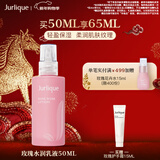 茱莉蔻（Jurlique）玫瑰水润乳液50ML 妆前保湿舒缓补水滋润面部护肤品  情人节礼物